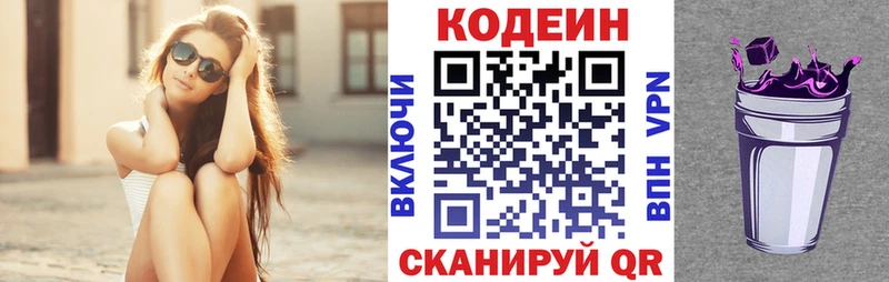 Codein Purple Drank  как найти закладки  Полтавская 